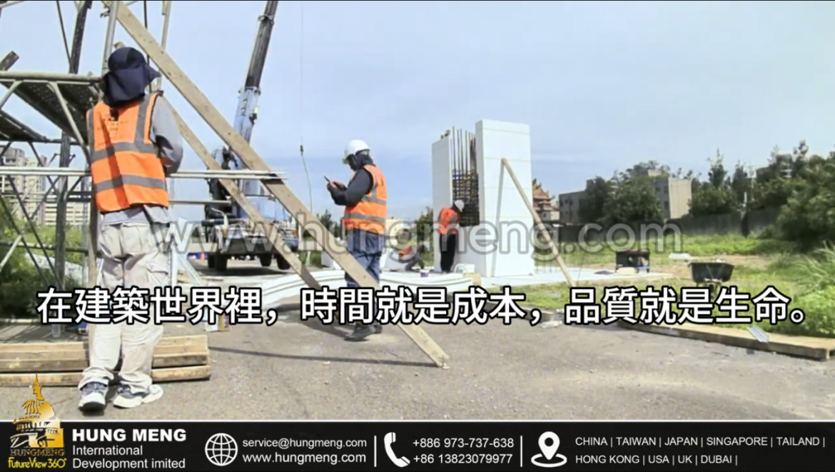 GMRC免拆模｜豪門國際獨家專利，打造快速、乾淨 ...