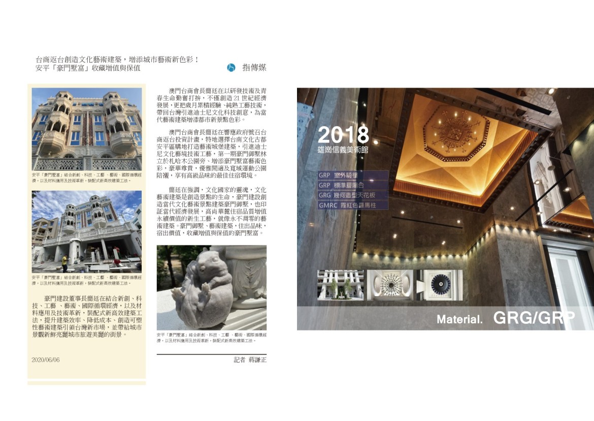 彩繪人生-簡廷在的浮雕為建築添加美學 | 安平「 ...