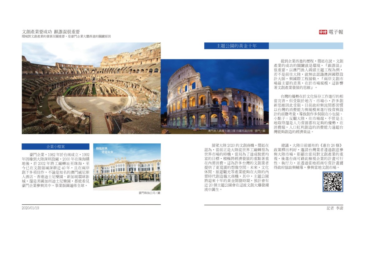 環境對文創產業的發展至關重要，是豪門企業大膽 ...