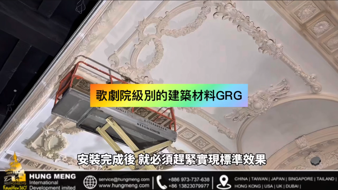 能夠作為歷史建材又快速的防火建築用料